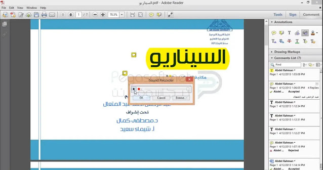 تحميل برنامج adobe reader للكمبيوتر عربي