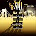 XIII - Lost Identity