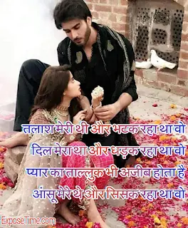 shayari-dil-ko-chhu-lene-wali