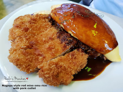 Nagoya style red miso omu rice with pork cutlet - OMU Singapore at Suntec City - Paulin's Munchies