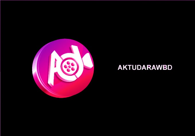 aktudarawbd logo একটু দাঁড়াও বিডি লোগো