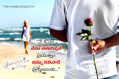 Happy-valentine-day-quotes-in-telugu-valentine-images-hd-wallpapers-sayings-wishes-greetings-sms-messages-photos-pics-for-facebook