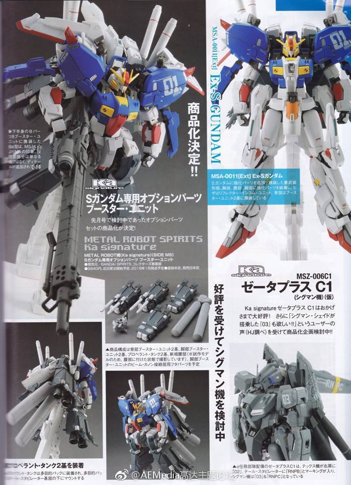 S Gundam Option Parts Booster Unit Whirledpies Com
