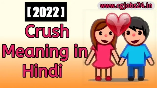 Crush Meaning in Hindi | क्रश मीनिंग इन हिंदी [2022]
