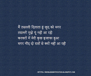 Good night  funny messages in Hindi / Good night whatsapp images / Hindi good night quotes