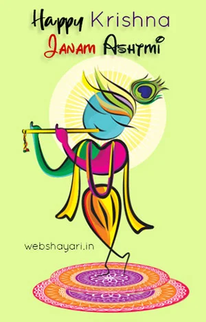 krishna janmashtami 2021 status download