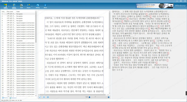Free OCR program in Korean and English | Wentong TH-OCR