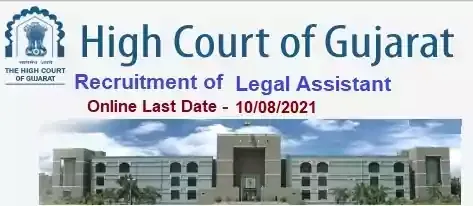 Gujarat High Court Legal Assistant Recruitment 2021