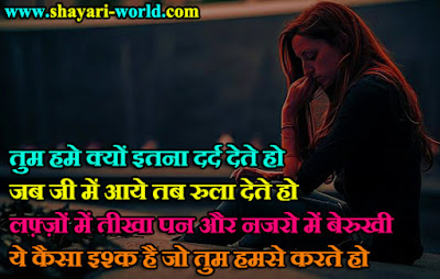 Broken Shayari