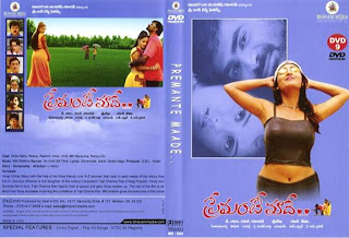 Premante Maade 2004 Teliugu Movie Watch Online