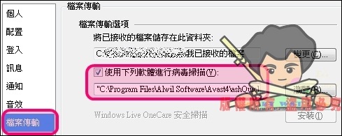 nEO_IMG_avast-014
