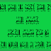 02 - فص حكمة نفثية في كلمة شيثية .كتاب خصوص النعم فى شرح فصوص الحكم علاء الدين أحمد المهائمي