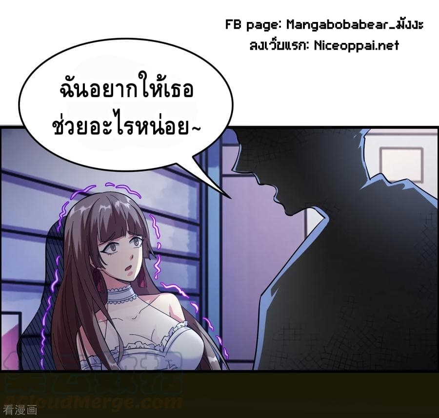 อ่าน Become God Merchant in The Other World ตอนที่ 22 หน้า 42 / 46