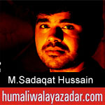 https://www.humaliwalayazadar.com/2019/09/muhammad-sadaqat-hussain-nohay-2020.html