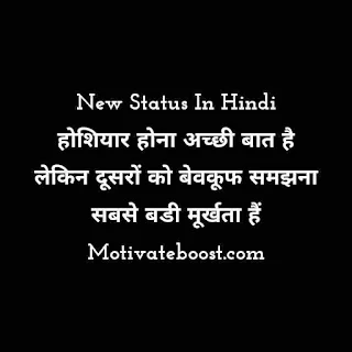 Status in hindi for life motivate