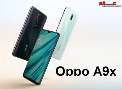 مواصفات جوال أوبو أي9 اكس - Oppo A9x - مواصفات و سعر موبايل أوبو Oppo A9x - هاتف/جوال/تليفون أوبو Oppo A9x - البطاريه/ الامكانيات/الشاشه/الكاميرات هاتف أوبو Oppo A9x - مميزات هاتف أي9 اكس .  
