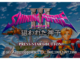 Descargar BIN/CUE Shining Force 3 ESPAÑOL Juego Sega Saturn Gratis Windows Emulador