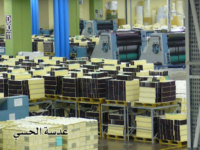 Factory of Al-Quran @ hot pictures