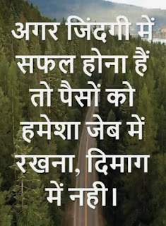 positive quotes hindi, motivational quotes hindi, positive day quotes, positive thoughts hindi, motivational quotes hindi success, hindi positive quotes, positive quotes in hindi, positive hindi quotes, good quotes hindi, life positive quotes hindi, positive hindi quotes in english, motivational quotes hindi for success, motivational quotes hindi shayari, motivational quotes hindi images, positive thinking quotes in hindi and english, positive thinking hindi quotes, positive status in hindi, hindi quotes on positive thinking, positive yoga quotes in hindi, motivational quotes hindi for students, motivational quotes in hindi and english for students, good morning quotes hindi love, motivational quotes in hindi 2021, good morning quotes hindi new images, positive jain quotes in hindi, inspirational quotes in hindi about life and struggles, have a positive day quotes, positive thoughts hindi and english, motivational quotes hindi 2 line, motivational quotes hindi me,