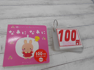 中古絵本　なあに　なあに　１００円