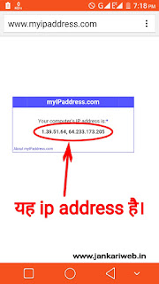 How to find your mobile Ip address 