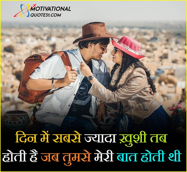 couple shayari, perfect couple shayari, sweet couple shayari in hindi, romance couple shayari,