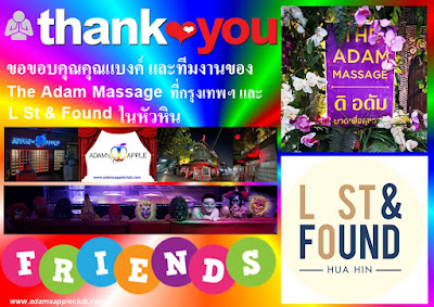 The Adam Massage and SPA Bangkok