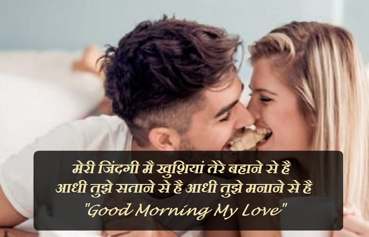 Download Free 100 Romantic Good Morning Images Kuch Khas Tech