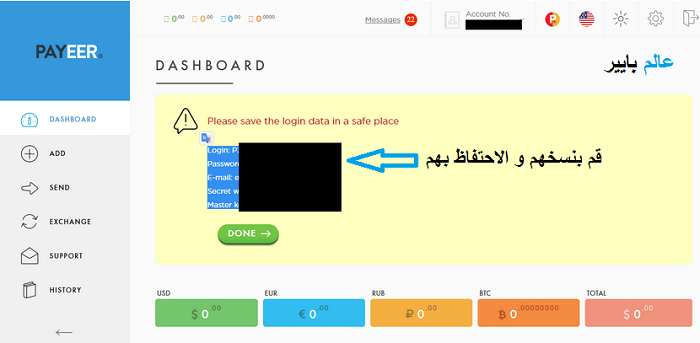 بايير, فتح حساب payeer