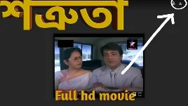 .শত্রুতা. বাংলা ফুল মুভি প্রসেনজিৎ । .Shatruta. Bengali Full HD Movie Watch Online