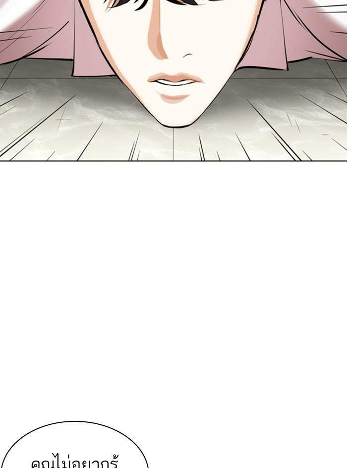 Lookism ตอนที่ 352