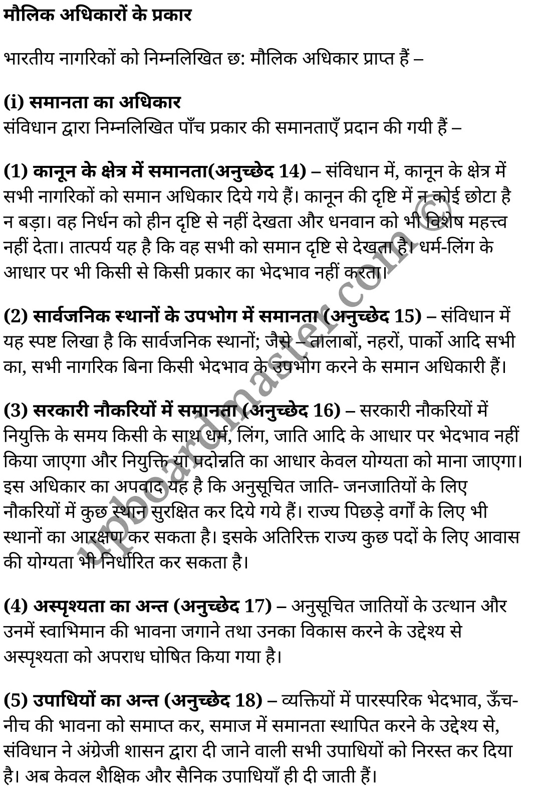 कक्षा 11 नागरिकशास्त्र  राजनीति विज्ञान अध्याय 2  के नोट्स  हिंदी में एनसीईआरटी समाधान,   class 11 civics chapter 2,  class 11 civics chapter 2 ncert solutions in civics,  class 11 civics chapter 2 notes in hindi,  class 11 civics chapter 2 question answer,  class 11 civics chapter 2 notes,  class 11 civics chapter 2 class 11 civics  chapter 2 in  hindi,   class 11 civics chapter 2 important questions in  hindi,  class 11 civics hindi  chapter 2 notes in hindi,   class 11 civics  chapter 2 test,  class 11 civics  chapter 2 class 11 civics  chapter 2 pdf,  class 11 civics  chapter 2 notes pdf,  class 11 civics  chapter 2 exercise solutions,  class 11 civics  chapter 2, class 11 civics  chapter 2 notes study rankers,  class 11 civics  chapter 2 notes,  class 11 civics hindi  chapter 2 notes,   class 11 civics   chapter 2  class 11  notes pdf,  class 11 civics  chapter 2 class 11  notes  ncert,  class 11 civics  chapter 2 class 11 pdf,  class 11 civics  chapter 2  book,  class 11 civics  chapter 2 quiz class 11  ,     11  th class 11 civics chapter 2    book up board,   up board 11  th class 11 civics chapter 2 notes,  class 11 civics  Political Science chapter 2,  class 11 civics  Political Science chapter 2 ncert solutions in civics,  class 11 civics  Political Science chapter 2 notes in hindi,  class 11 civics  Political Science chapter 2 question answer,  class 11 civics  Political Science  chapter 2 notes,  class 11 civics  Political Science  chapter 2 class 11 civics  chapter 2 in  hindi,   class 11 civics  Political Science chapter 2 important questions in  hindi,  class 11 civics  Political Science  chapter 2 notes in hindi,   class 11 civics  Political Science  chapter 2 test,  class 11 civics  Political Science  chapter 2 class 11 civics  chapter 2 pdf,  class 11 civics  Political Science chapter 2 notes pdf,  class 11 civics  Political Science  chapter 2 exercise solutions,  class 11 civics  Political Science  chapter 2, class 11 civics  Political Science  chapter 2 notes study rankers,  class 11 civics  Political Science  chapter 2 notes,  class 11 civics  Political Science  chapter 2 notes,   class 11 civics  Political Science chapter 2  class 11  notes pdf,  class 11 civics  Political Science  chapter 2 class 11  notes  ncert,  class 11 civics  Political Science  chapter 2 class 11 pdf,  class 11 civics  Political Science chapter 2  book,  class 11 civics  Political Science chapter 2 quiz class 11  ,     11  th class 11 civics  Political Science chapter 2    book up board,   up board 11  th class 11 civics  Political Science chapter 2 notes,   कक्षा 11 नागरिकशास्त्र अध्याय 2 , कक्षा 11 नागरिकशास्त्र, कक्षा 11 नागरिकशास्त्र अध्याय 2  के नोट्स हिंदी में, कक्षा 11 का नागरिकशास्त्र अध्याय 2 का प्रश्न उत्तर, कक्षा 11 नागरिकशास्त्र अध्याय 2  के नोट्स, 11 कक्षा नागरिकशास्त्र 1  हिंदी में,कक्षा 11 नागरिकशास्त्र अध्याय 2  हिंदी में, कक्षा 11 नागरिकशास्त्र अध्याय 2  महत्वपूर्ण प्रश्न हिंदी में,कक्षा 11 नागरिकशास्त्र  हिंदी के नोट्स  हिंदी में,नागरिकशास्त्र हिंदी  कक्षा 11 नोट्स pdf,   नागरिकशास्त्र हिंदी  कक्षा 11 नोट्स 2021 ncert,  नागरिकशास्त्र हिंदी  कक्षा 11 pdf,  नागरिकशास्त्र हिंदी  पुस्तक,  नागरिकशास्त्र हिंदी की बुक,  नागरिकशास्त्र हिंदी  प्रश्नोत्तरी class 11 , 11   वीं नागरिकशास्त्र  पुस्तक up board,  बिहार बोर्ड 11  पुस्तक वीं नागरिकशास्त्र नोट्स,   नागरिकशास्त्र  कक्षा 11 नोट्स 2021 ncert,  नागरिकशास्त्र  कक्षा 11 pdf,  नागरिकशास्त्र  पुस्तक,  नागरिकशास्त्र की बुक,  नागरिकशास्त्र  प्रश्नोत्तरी class 11,  कक्षा 11 नागरिकशास्त्र  राजनीति विज्ञान अध्याय 2 , कक्षा 11 नागरिकशास्त्र  राजनीति विज्ञान, कक्षा 11 नागरिकशास्त्र  राजनीति विज्ञान अध्याय 2  के नोट्स हिंदी में, कक्षा 11 का नागरिकशास्त्र  राजनीति विज्ञान अध्याय 2 का प्रश्न उत्तर, कक्षा 11 नागरिकशास्त्र  राजनीति विज्ञान अध्याय 2  के नोट्स, 11 कक्षा नागरिकशास्त्र  राजनीति विज्ञान 1  हिंदी में,कक्षा 11 नागरिकशास्त्र  राजनीति विज्ञान अध्याय 2  हिंदी में, कक्षा 11 नागरिकशास्त्र  राजनीति विज्ञान अध्याय 2  महत्वपूर्ण प्रश्न हिंदी में,कक्षा 11 नागरिकशास्त्र  राजनीति विज्ञान  हिंदी के नोट्स  हिंदी में,नागरिकशास्त्र  राजनीति विज्ञान हिंदी  कक्षा 11 नोट्स pdf,   नागरिकशास्त्र  राजनीति विज्ञान हिंदी  कक्षा 11 नोट्स 2021 ncert,  नागरिकशास्त्र  राजनीति विज्ञान हिंदी  कक्षा 11 pdf,  नागरिकशास्त्र  राजनीति विज्ञान हिंदी  पुस्तक,  नागरिकशास्त्र  राजनीति विज्ञान हिंदी की बुक,  नागरिकशास्त्र  राजनीति विज्ञान हिंदी  प्रश्नोत्तरी class 11 , 11   वीं नागरिकशास्त्र  राजनीति विज्ञान  पुस्तक up board,  बिहार बोर्ड 11  पुस्तक वीं नागरिकशास्त्र नोट्स,   नागरिकशास्त्र  राजनीति विज्ञान  कक्षा 11 नोट्स 2021 ncert,  नागरिकशास्त्र  राजनीति विज्ञान  कक्षा 11 pdf,  नागरिकशास्त्र  राजनीति विज्ञान  पुस्तक,  नागरिकशास्त्र  राजनीति विज्ञान की बुक,  नागरिकशास्त्र  राजनीति विज्ञान  प्रश्नोत्तरी class 11,   11th civics   book in hindi, 11th civics notes in hindi, cbse books for class 11  , cbse books in hindi, cbse ncert books, class 11   civics   notes in hindi,  class 11 civics hindi ncert solutions, civics 2020, civics  2021,