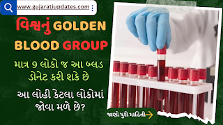 The rarest blood group of World