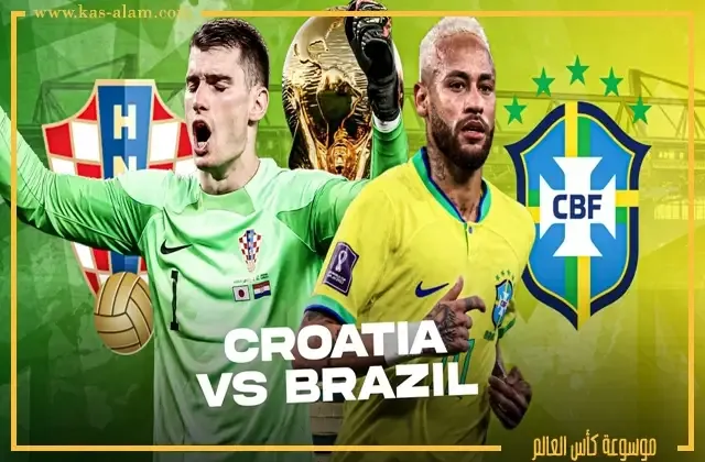 البرازيل وكرواتيا في كأس العالم 2022