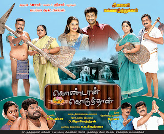 Kondaan Koduthan(2012) Mediafire Mp3 Tamil movie Songs download{ilovemediafire.blogspot.com}