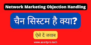 Network Marketing Objection Handling Chain System