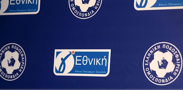 Περιφερειακά μπαράζ ανόδου στη Γ΄ Εθνική , η κλήρωση  την Πέμπτη 27/3/2025 - Ως τις 17/4 η υπόδειξη πρωταθλητών