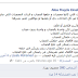 بالصور: علياء المهدى تعود بـ "حملة جديدة بالفيسبوك" لـ "خلع الحجاب" ولكن بشروط