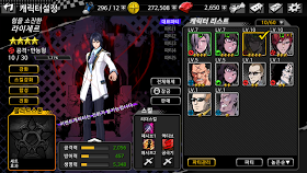 NOBLESSE Apk v1.3.07 Terbaru - Andro Blk | Download Game ...