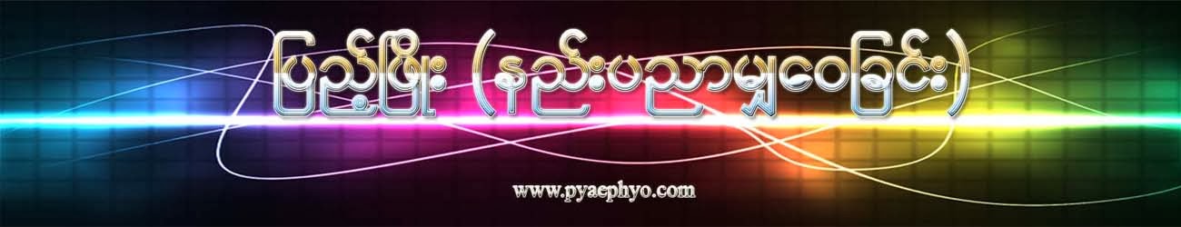 Pyae Phyo (MMiTD)