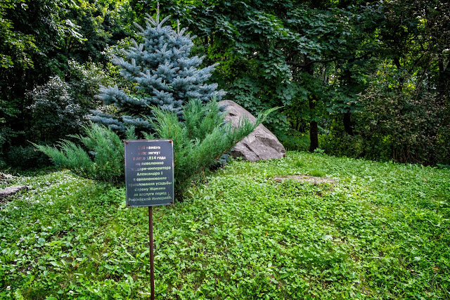 Памятный камень в усадьбе Жомини