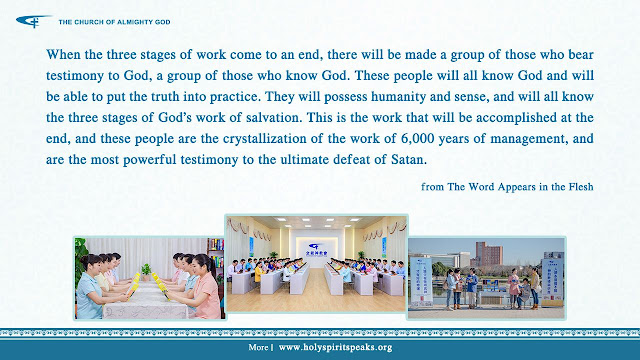"Those who can bear testimony to God will be able to receive God’s promise and blessing, and will be the group that remains at the very end, which possesses the authority of God and bears testimony to God. Perhaps those among you can all become a member of this group, or perhaps only half, or only a few—it depends on your will and your pursuit" (The Word Appears in the Flesh).