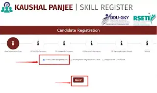 दीनदयाल उपाध्याय ग्रामीण कौशल्य  योजना