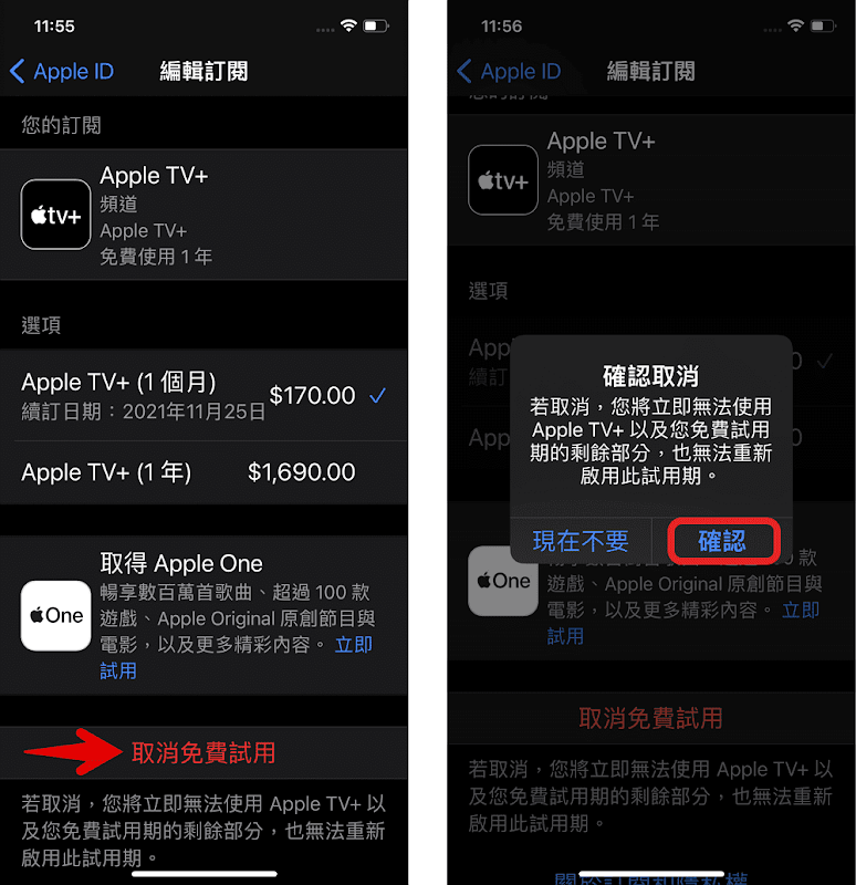 購買新 Apple 裝置可享受一年 Apple TV+ 免費訂閱服務