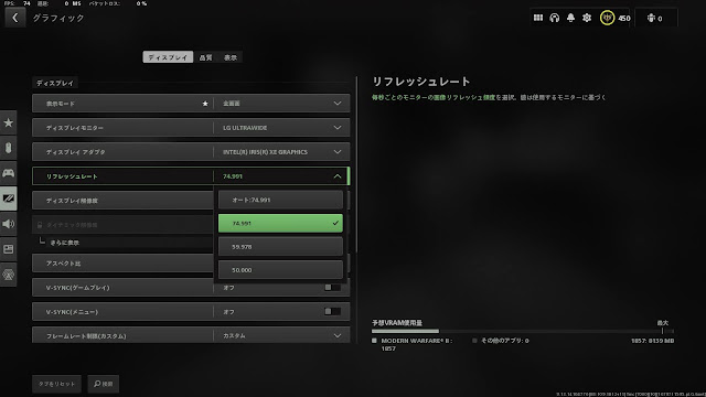 CoD｜FPSを上げる普通のPCでの接続方法とグラフィック設定