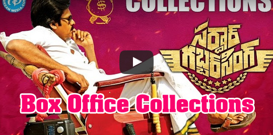 http://www.bullet9.in/2016/04/Sardar-Gabbar-Singh-FIrst-Day-Box-Office-Collections.html