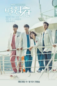 Hospital Ship Season 1