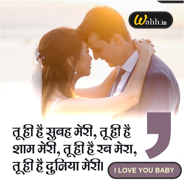 Husband Wife True Love Quotes in Hindi
