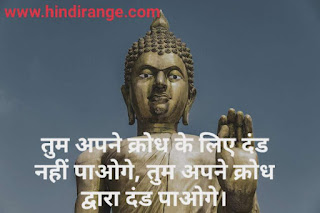 Buddha quotes in hindi