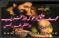 Mohabbat Ishq Dhoka Aur Fareb by Anum Rais Novel Complete Pdf